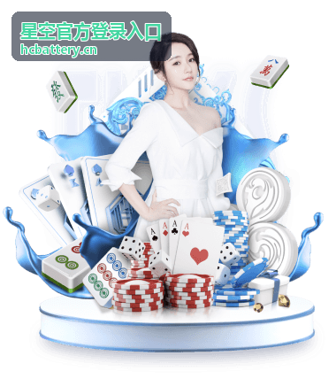 星空官方账号安全保障方案